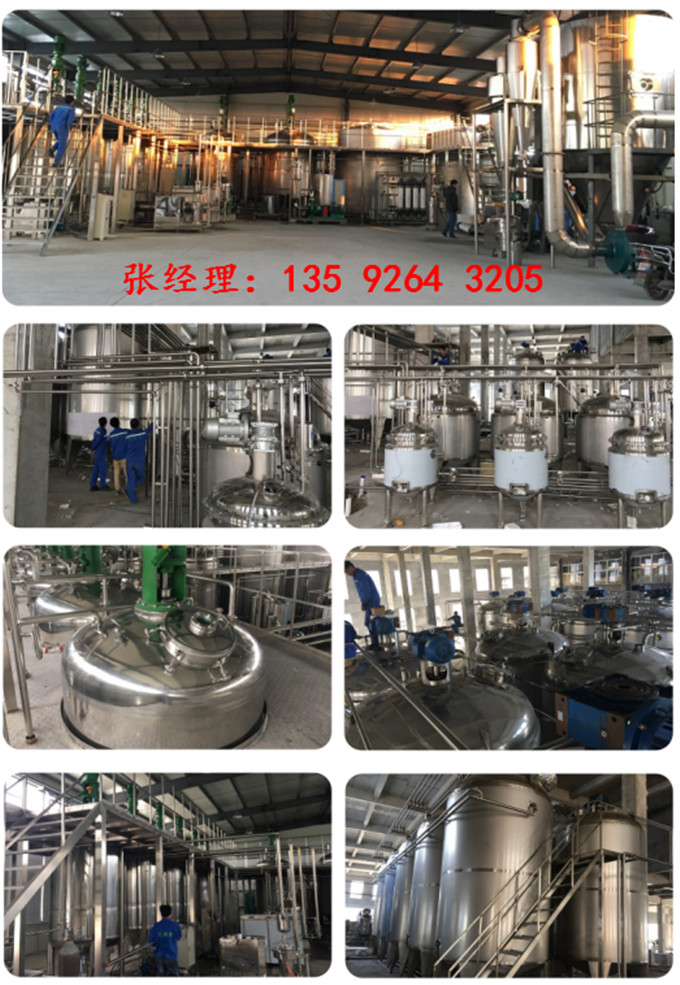 小型水果酵素設(shè)備廠家|年產(chǎn)200噸水果酵素生產(chǎn)設(shè)備多少錢